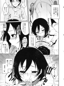 (C84) [ぽち小屋。 (ぽち。)] エレンがミカサに襲われる本 (進撃の巨人)_15_015