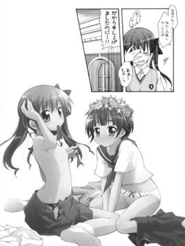(C84) [千歳烏山第2出張所 (真未たつや)] 千歳烏山第2出張所 総集編 -2009～2011-_012_012