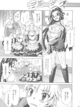 (C84) [雲丹屋 (東雲龍)] あにぱら!_25_Untitled25