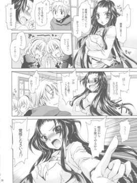 (C84) [雲丹屋 (東雲龍)] あにぱら!_26_Untitled26