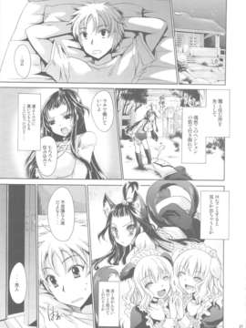 (C84) [雲丹屋 (東雲龍)] あにぱら!_27_Untitled27