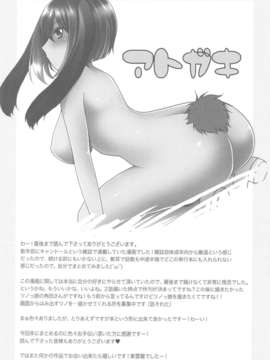 (C84) [雲丹屋 (東雲龍)] あにぱら!_89_Untitled90