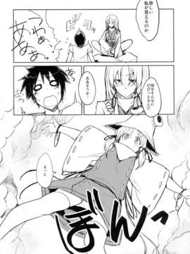 (C84) [100円外務省 (みりの)] すわショタ (東方Project) [DL版]_04_2_004
