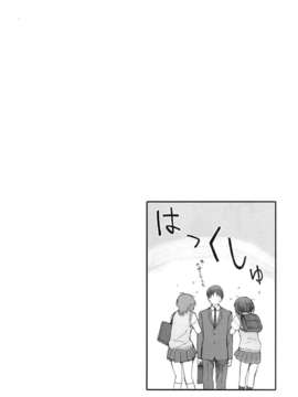 (C84) [関西オレンジ (荒井啓)] HaPPY LIFe (アマガミ)_25_24