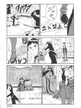 (C84) [フルアクセル (秋谷昭)] アスカ消失 (新世紀エヴァンゲリオン)_19_syousitsu_20