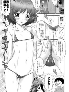 (C84) [chaos-graphixxx (無道叡智)] アキヤマックス!!パンツァーフォー! (ガールズ&パンツァー)_06_05