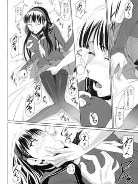 (C84) [DEX+ (中寺明良)] Mayonaka Yukiko (ペルソナ)_07_07