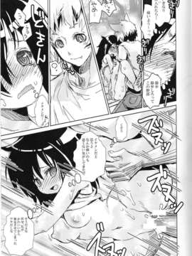 (C84) [Suika Dokei (Suika)] Watashi ga Moteru noha Neko ni dake! (Watashi ga Motenai no wa Dou Kangaetemo Omaera ga Warui!)_08_008