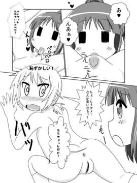 (C84) [Nantomo Anison] ゆゆ式同人誌おまけ本 (YuruYuri)_5_05