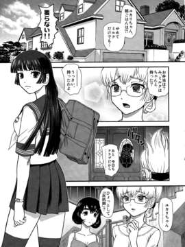 (C84) [BehindMoon (Q)] DRII Ep3 ヘルメスの子供たち_28_028