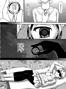 (C84) [BehindMoon (Q)] DRII Ep3 ヘルメスの子供たち_29_029