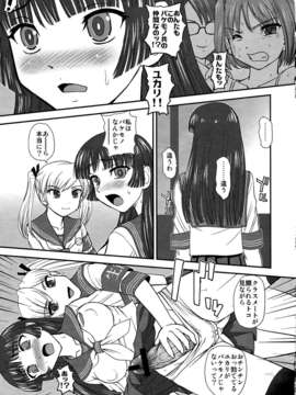 (C84) [BehindMoon (Q)] DRII Ep3 ヘルメスの子供たち_34_034