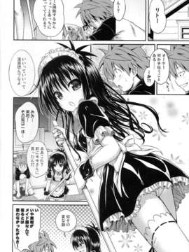 (C84) [40010壱号 (40010試作型)] The GreatRito (ToLOVEる ダークネス)_03_tgr_001_0002