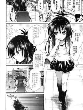 (C84) [40010壱号 (40010試作型)] The GreatRito (ToLOVEる ダークネス)_05_tgr_001_0004