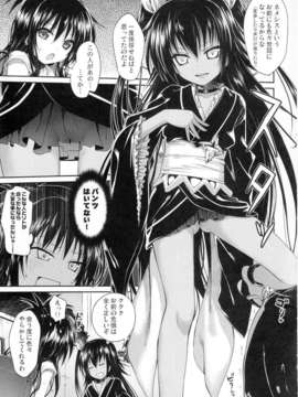 (C84) [40010壱号 (40010試作型)] The GreatRito (ToLOVEる ダークネス)_08_tgr_001_0007