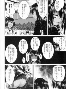 (C84) [40010壱号 (40010試作型)] The GreatRito (ToLOVEる ダークネス)_13_tgr_001_0012