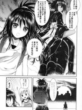 (C84) [40010壱号 (40010試作型)] The GreatRito (ToLOVEる ダークネス)_14_tgr_001_0013