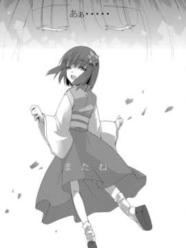 (C84) [桔梗の花の咲くところ] 妄想御阿礼艶戯帳 (東方Project)_13_IMG_0012