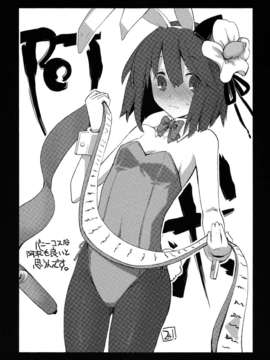 (C84) [桔梗の花の咲くところ] 妄想御阿礼艶戯帳 (東方Project)_14_IMG_0013