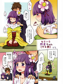 (C84) [桔梗の花の咲くところ] 妄想御阿礼艶戯帳 (東方Project)_17_IMG_0016