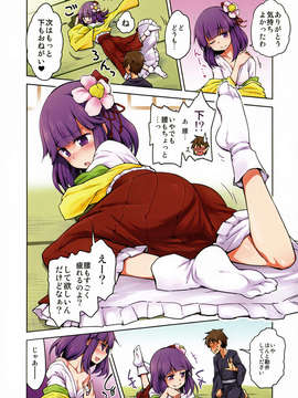 (C84) [桔梗の花の咲くところ] 妄想御阿礼艶戯帳 (東方Project)_18_IMG_0017