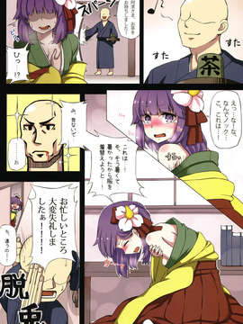 (C84) [桔梗の花の咲くところ] 妄想御阿礼艶戯帳 (東方Project)_23_IMG_0022