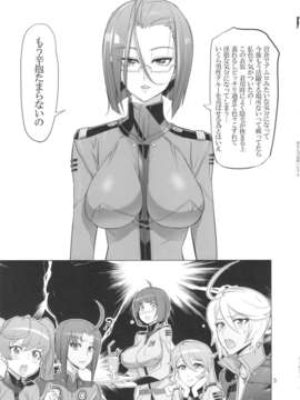 (C84) [Digital Accel Works(INAZUMA)] 超次元潜航艇いなづま (宇宙戦艦ヤマト2199)_02_chojigen_03