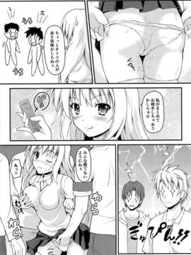 (C84) [SAZ (己即是空)] ぎしょくほうらん (とある魔術の禁書目録)_14_13