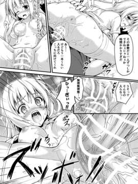 (C84) [SAZ (己即是空)] ぎしょくほうらん (とある魔術の禁書目録)_20_19