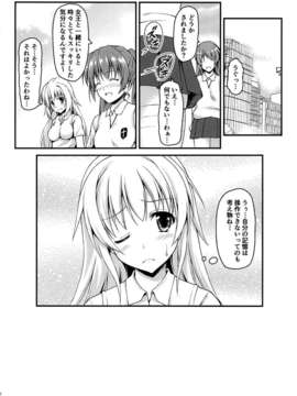 (C84) [SAZ (己即是空)] ぎしょくほうらん (とある魔術の禁書目録)_23_22