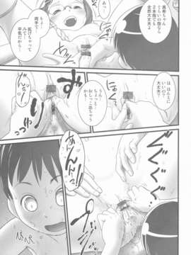 (C84) [おぐ(ゴールデンチューブ)] おしっ子先生5～。_08_009