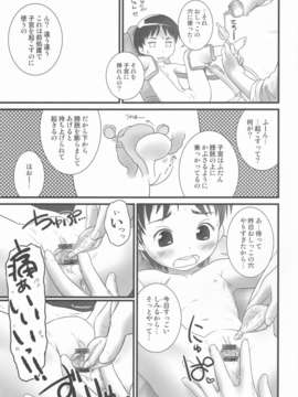 (C84) [おぐ(ゴールデンチューブ)] おしっ子先生5～。_18_019
