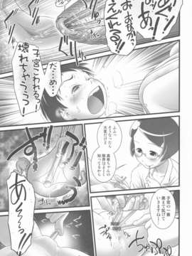 (C84) [おぐ(ゴールデンチューブ)] おしっ子先生5～。_22_023