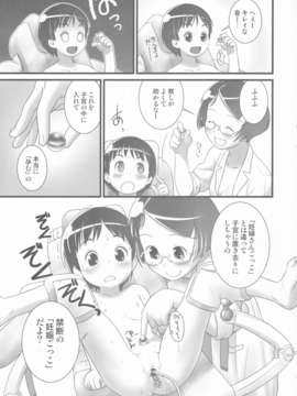 (C84) [おぐ(ゴールデンチューブ)] おしっ子先生5～。_24_025