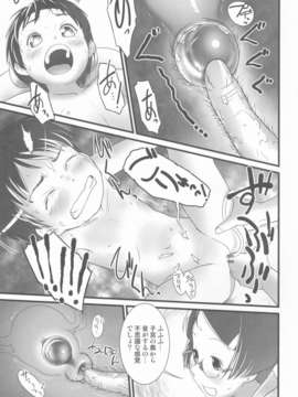 (C84) [おぐ(ゴールデンチューブ)] おしっ子先生5～。_26_027