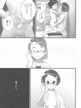 (C84) [おぐ(ゴールデンチューブ)] おしっ子先生5～。_32_033