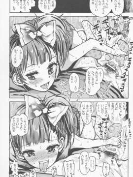(C84) [てっちゃんハト (みなすきぽぷり)] MIZUHO and ARISA_09_010