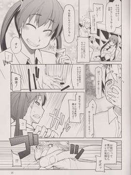 (C84) [めたもる (りょう)] 奈都塚さんの秘密。vol.3 幕間編_17_17