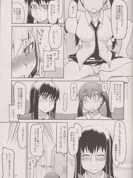 (C84) [めたもる (りょう)] 奈都塚さんの秘密。vol.3 幕間編_19_19