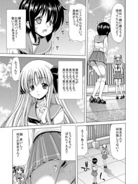 (C84)[ポリンキー広場 (堀博昭)] ONLY-YOU (咲-Saki-)_009_09