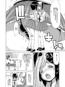 (C84)[ポリンキー広場 (堀博昭)] ONLY-YOU (咲-Saki-)_010_10