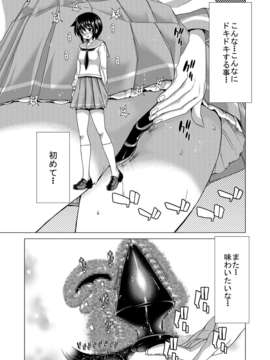 (C84)[ポリンキー広場 (堀博昭)] ONLY-YOU (咲-Saki-)_011_11