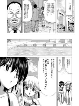 (C84)[ポリンキー広場 (堀博昭)] ONLY-YOU (咲-Saki-)_013_13