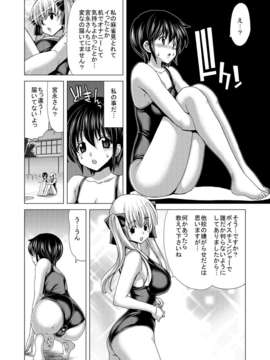 (C84)[ポリンキー広場 (堀博昭)] ONLY-YOU (咲-Saki-)_014_14