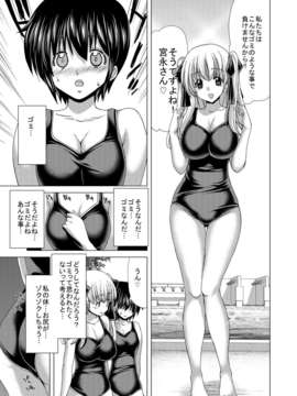 (C84)[ポリンキー広場 (堀博昭)] ONLY-YOU (咲-Saki-)_015_15