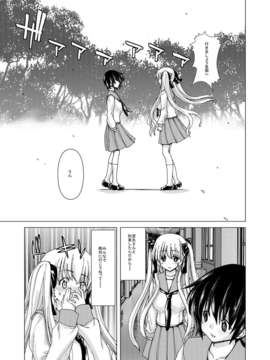 (C84)[ポリンキー広場 (堀博昭)] ONLY-YOU (咲-Saki-)_031_31