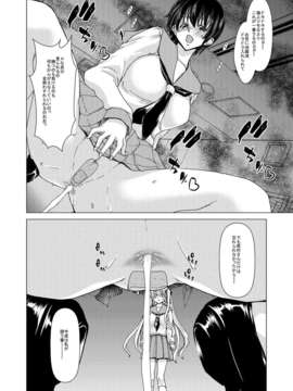 (C84)[ポリンキー広場 (堀博昭)] ONLY-YOU (咲-Saki-)_034_34