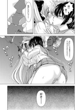(C84)[ポリンキー広場 (堀博昭)] ONLY-YOU (咲-Saki-)_035_35