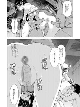 (C84)[ポリンキー広場 (堀博昭)] ONLY-YOU (咲-Saki-)_038_38