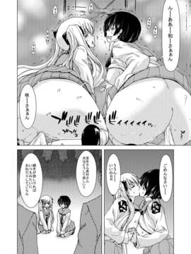 (C84)[ポリンキー広場 (堀博昭)] ONLY-YOU (咲-Saki-)_056_56